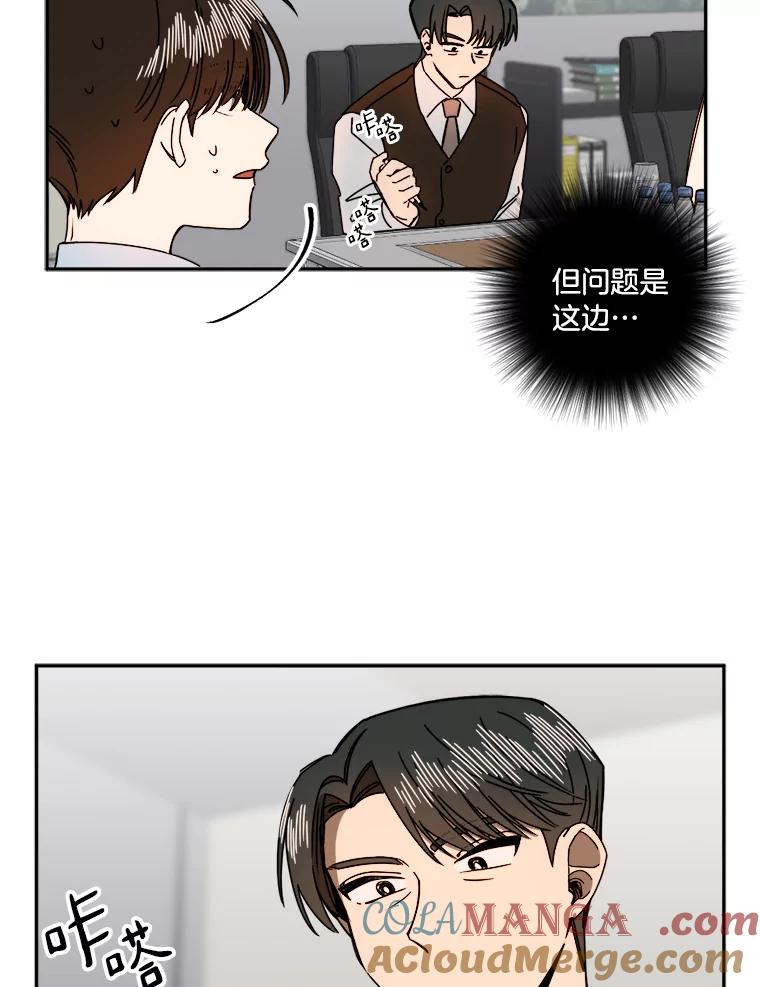 《消失的星期一》11.临时战略小组 第19页