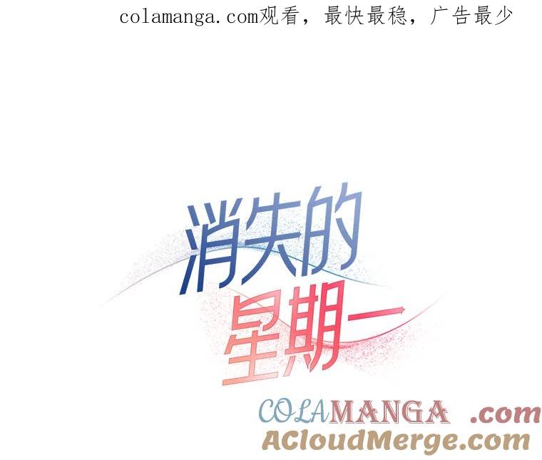 《消失的星期一》11.临时战略小组 第1页