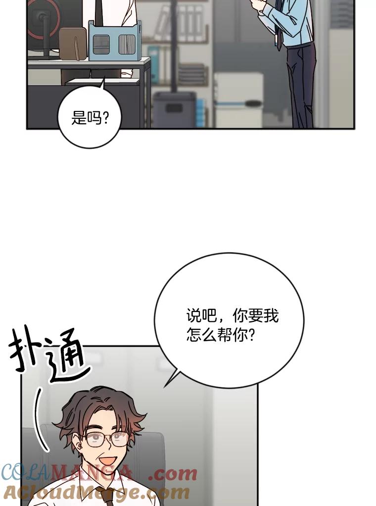 《消失的星期一》11.临时战略小组 第7页
