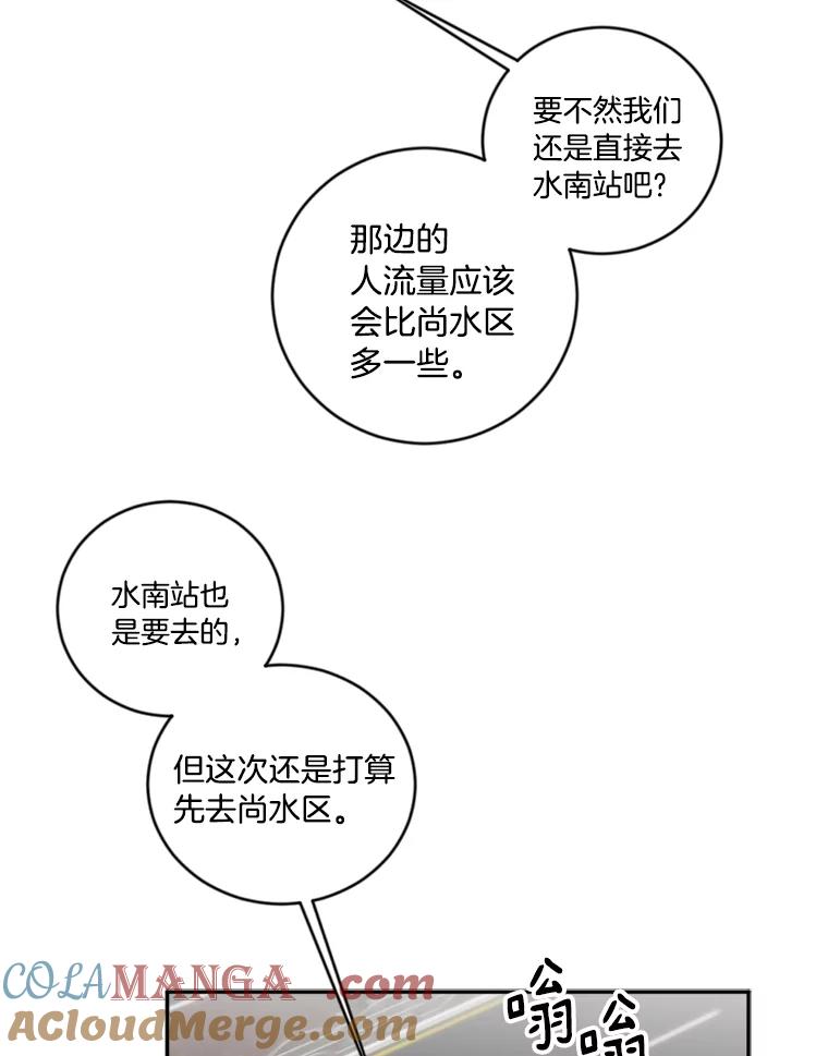 《消失的星期一》11.临时战略小组 第55页