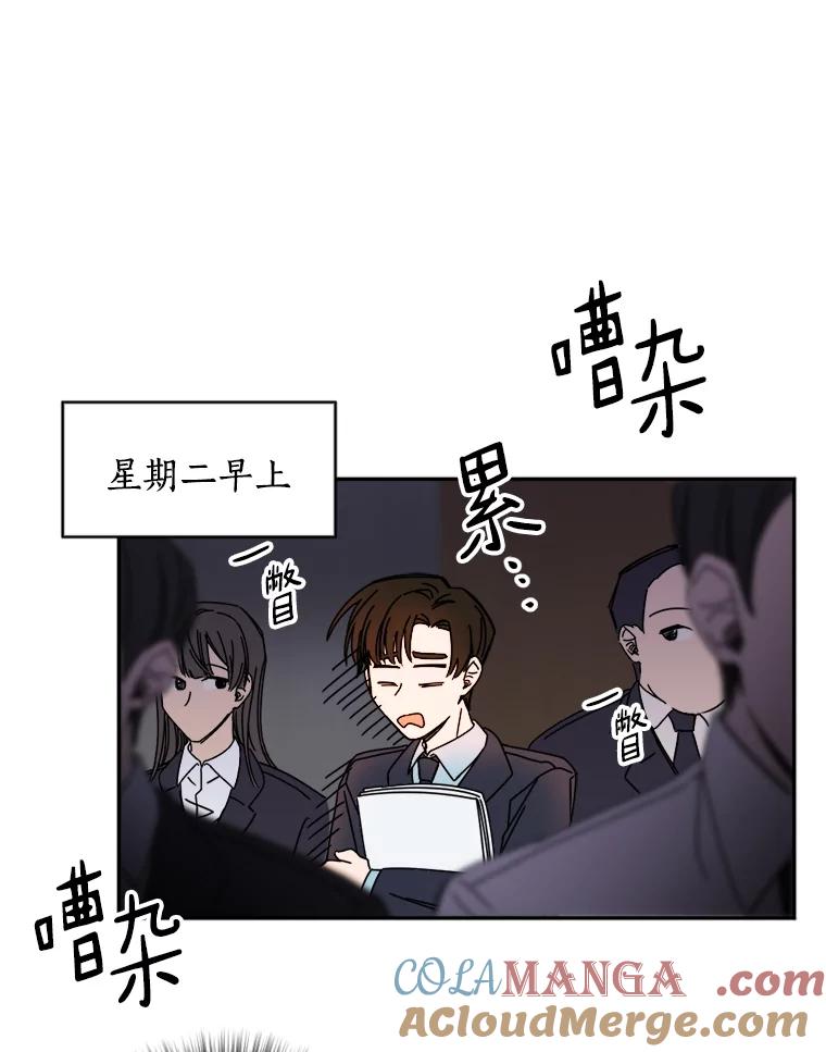 《消失的星期一》11.临时战略小组 第79页