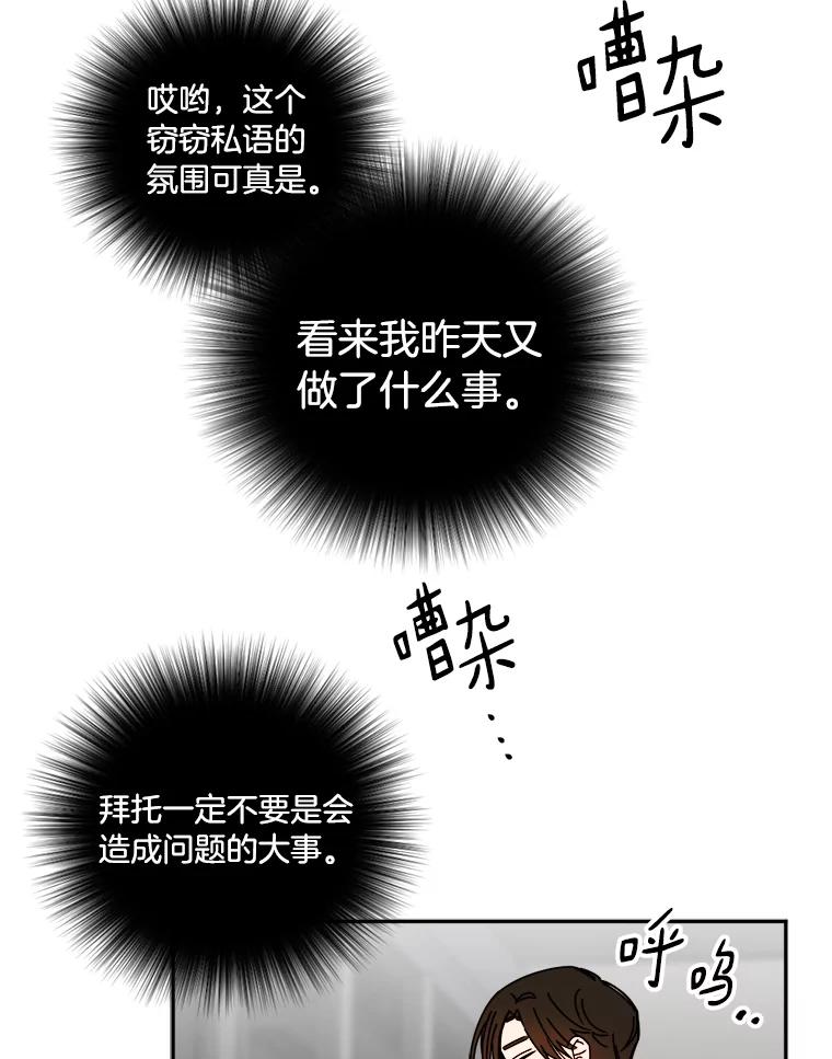 《消失的星期一》11.临时战略小组 第80页