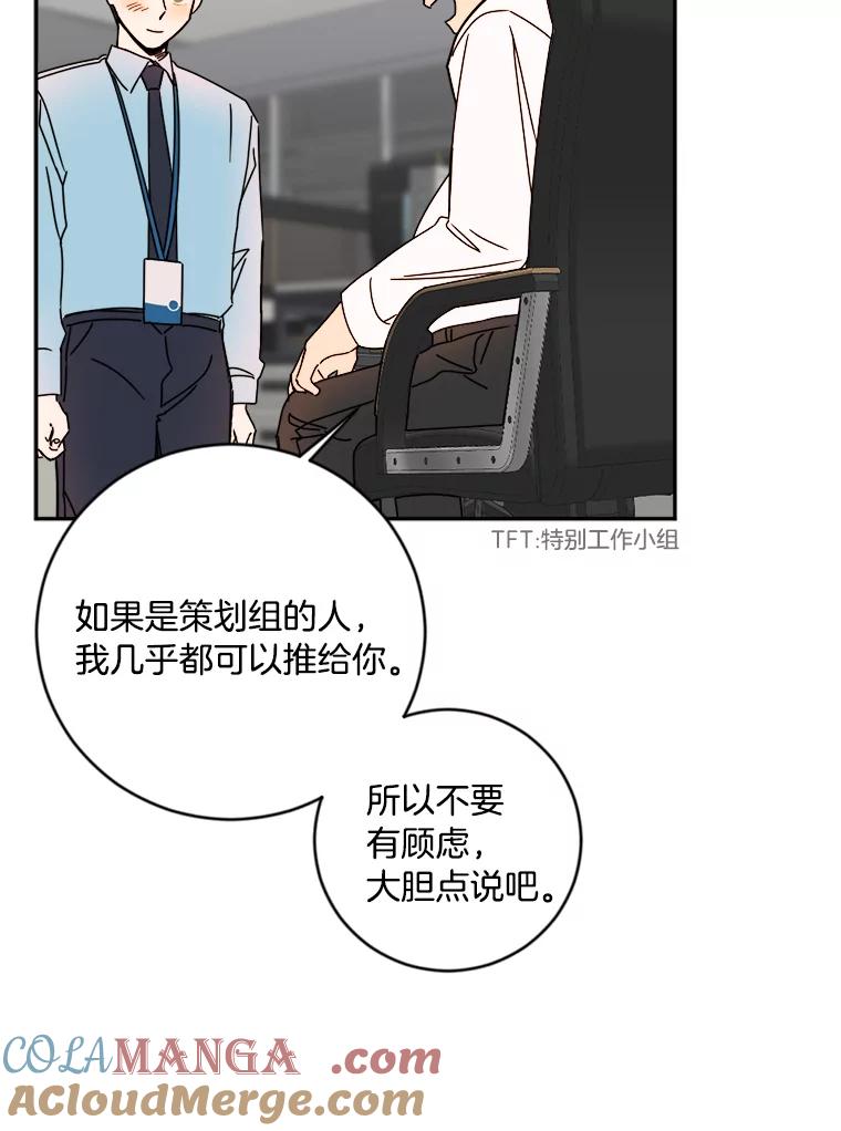 《消失的星期一》11.临时战略小组 第10页