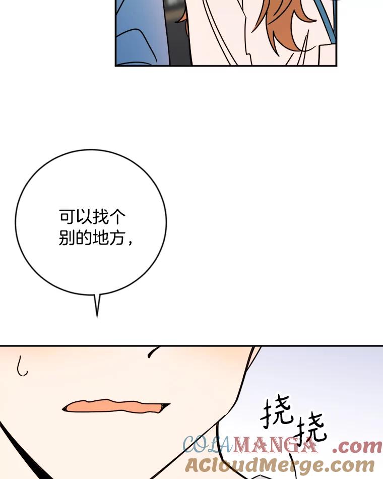 《消失的星期一》12.折服他的方法 第61页