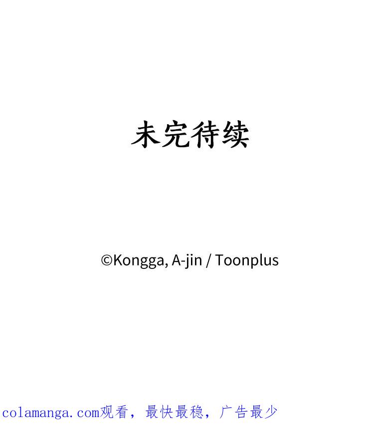 《消失的星期一》12.折服他的方法 第93页