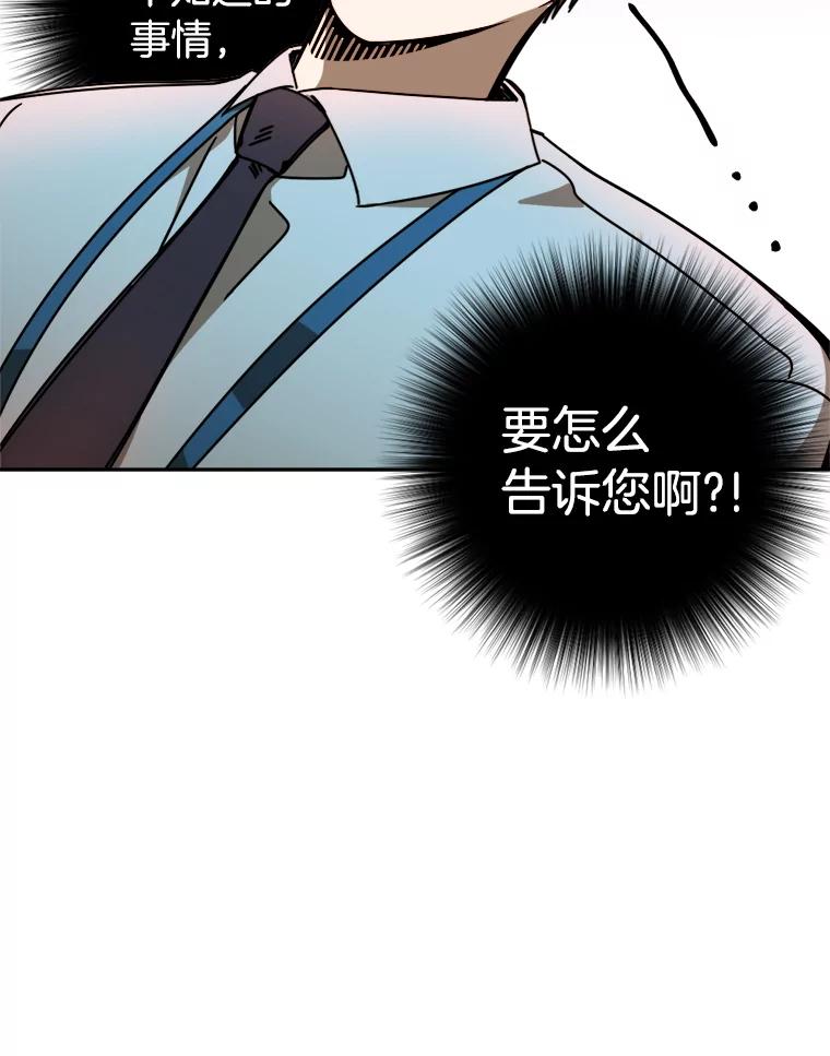 《消失的星期一》12.折服他的方法 第14页