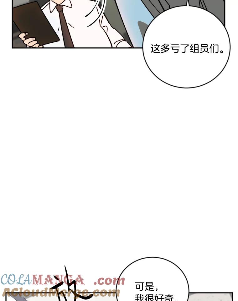 《消失的星期一》12.折服他的方法 第7页