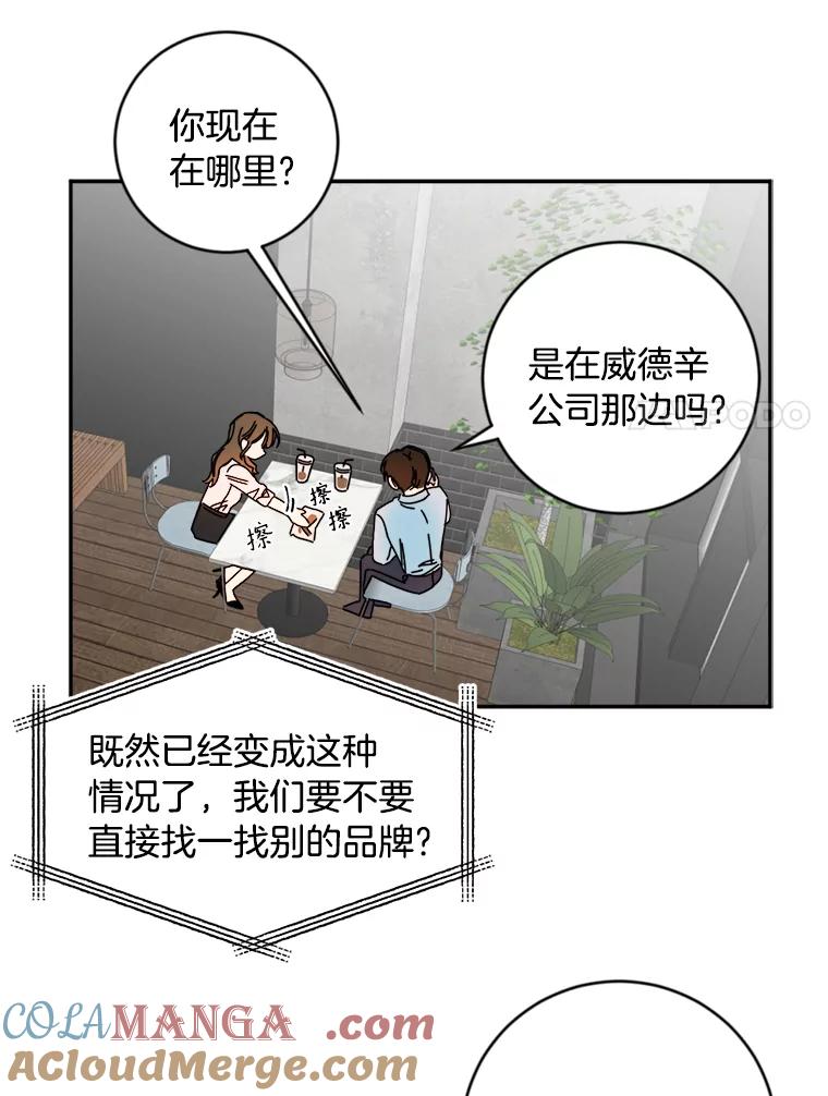《消失的星期一》12.折服他的方法 第88页