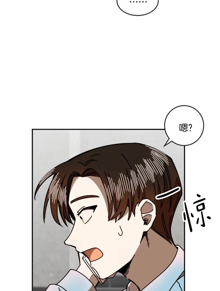 《消失的星期一》12.折服他的方法 第83页