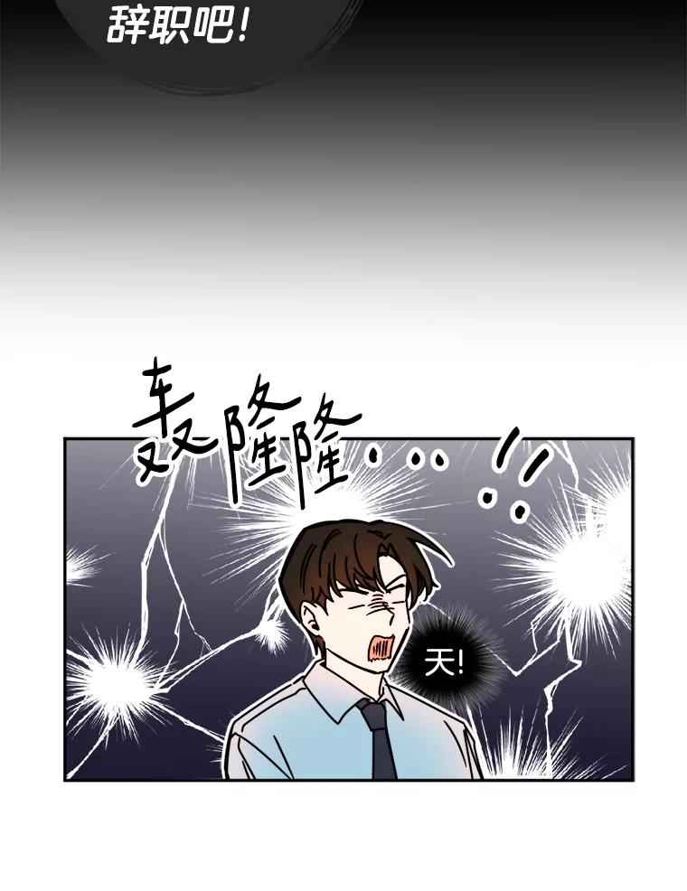 《消失的星期一》12.折服他的方法 第74页