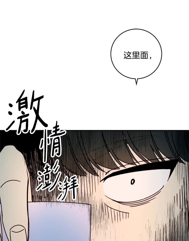 《消失的星期一》12.折服他的方法 第27页