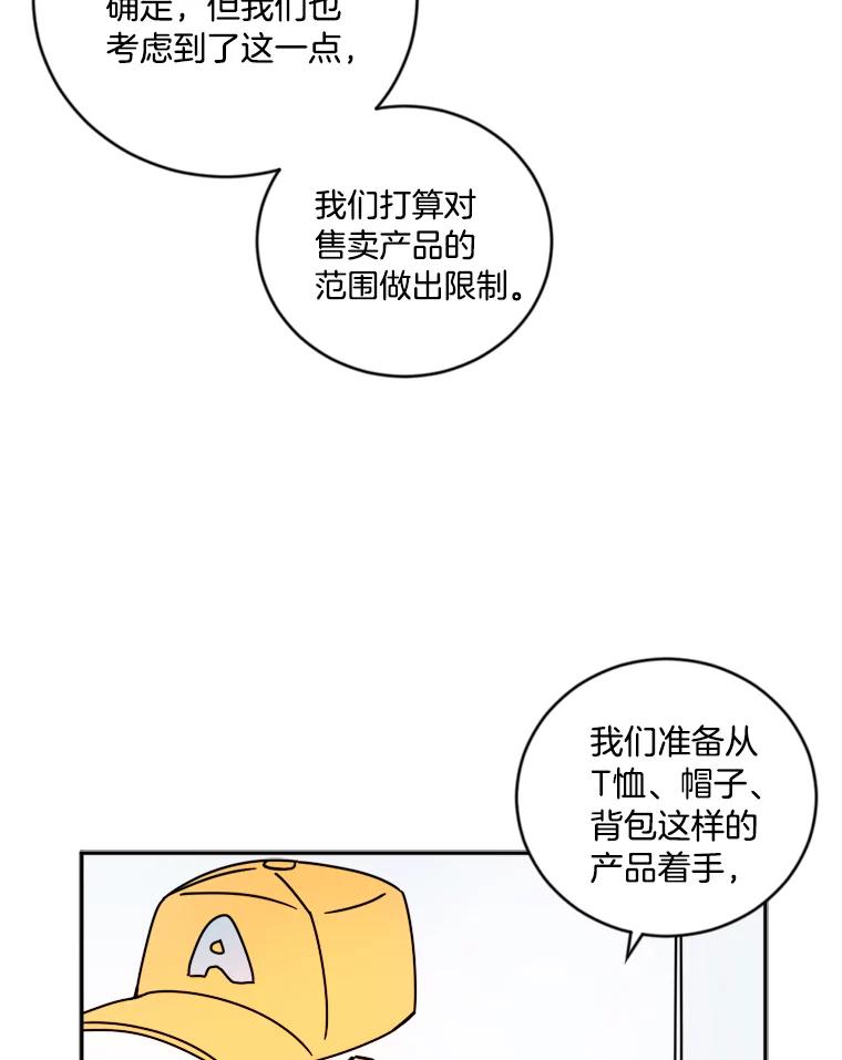 《消失的星期一》12.折服他的方法 第44页