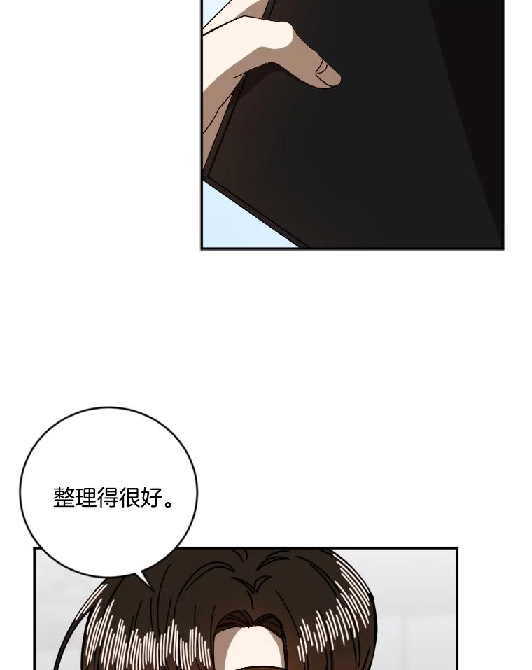 《消失的星期一》12.折服他的方法 第50页