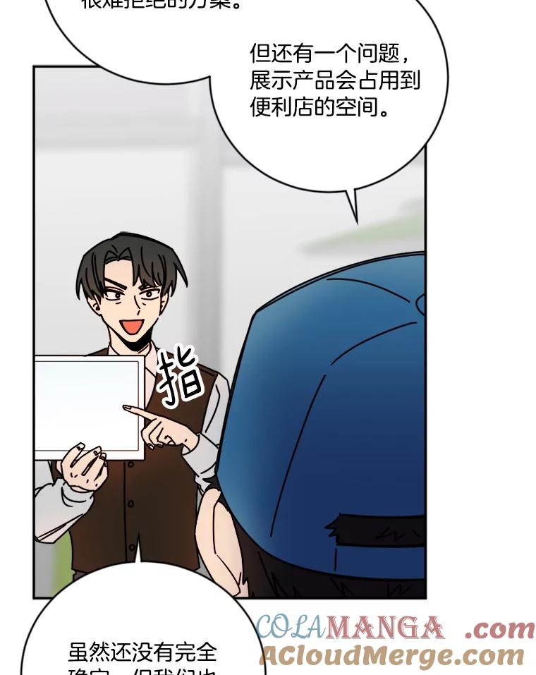 《消失的星期一》12.折服他的方法 第43页