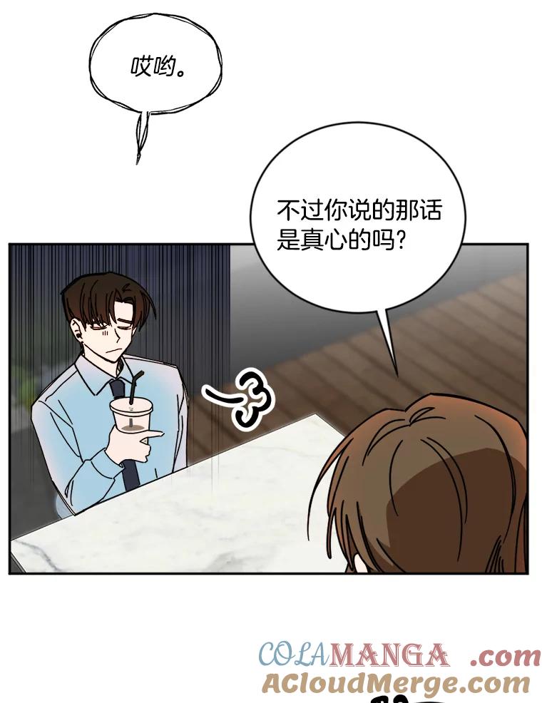 《消失的星期一》12.折服他的方法 第76页
