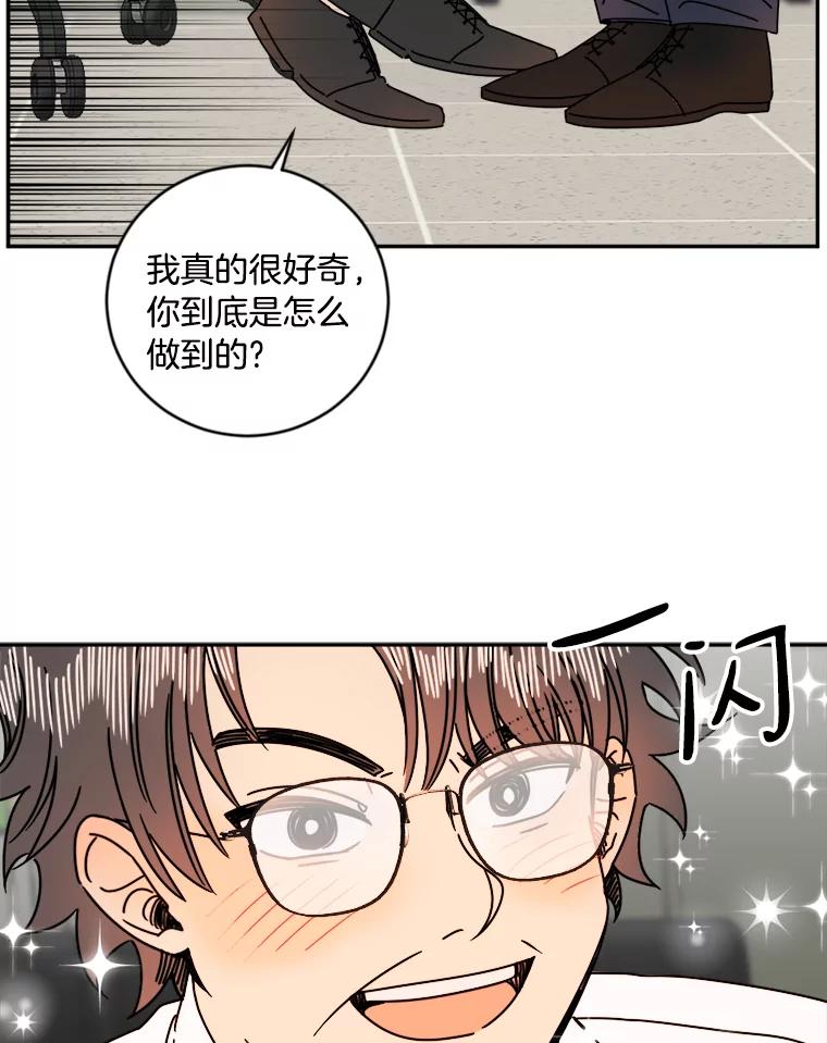《消失的星期一》12.折服他的方法 第12页
