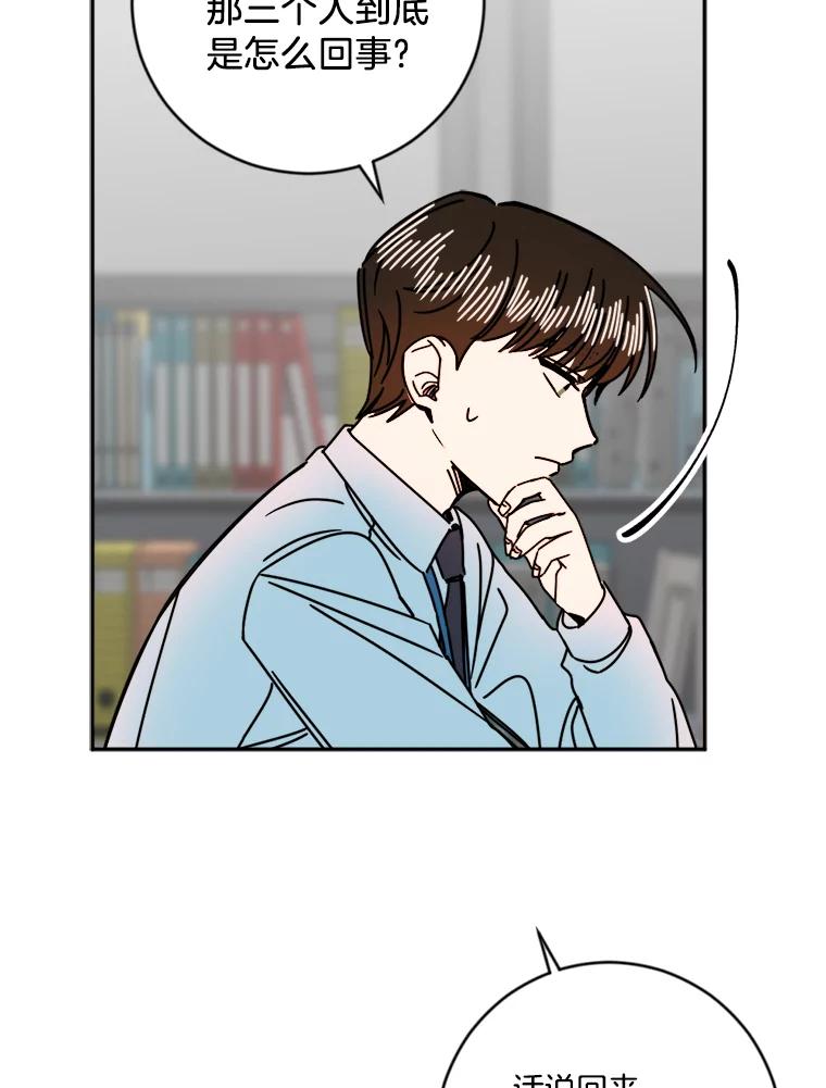 《消失的星期一》12.折服他的方法 第24页