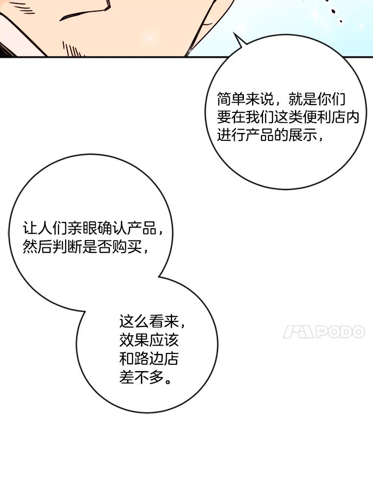 《消失的星期一》12.折服他的方法 第41页