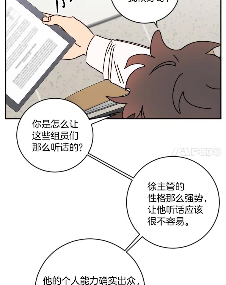 《消失的星期一》12.折服他的方法 第8页