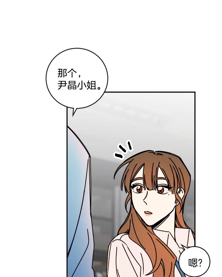 《消失的星期一》12.折服他的方法 第60页