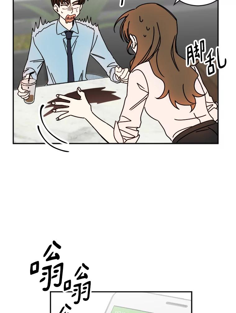 《消失的星期一》12.折服他的方法 第80页
