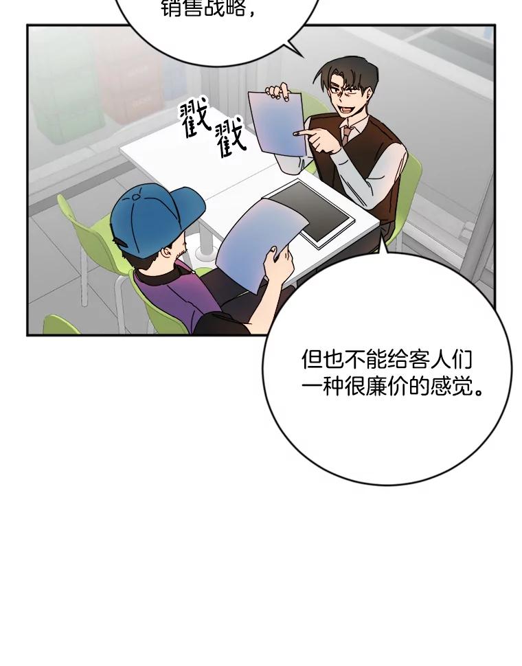 《消失的星期一》12.折服他的方法 第29页