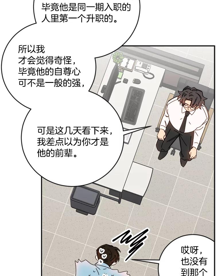 《消失的星期一》12.折服他的方法 第9页
