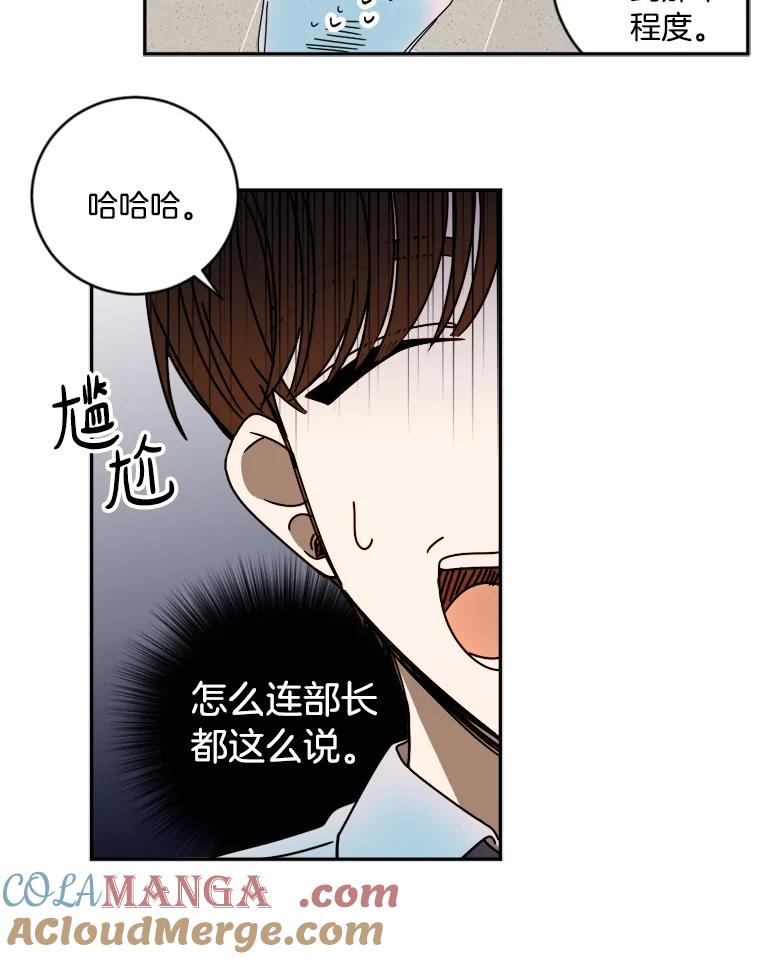 《消失的星期一》12.折服他的方法 第10页