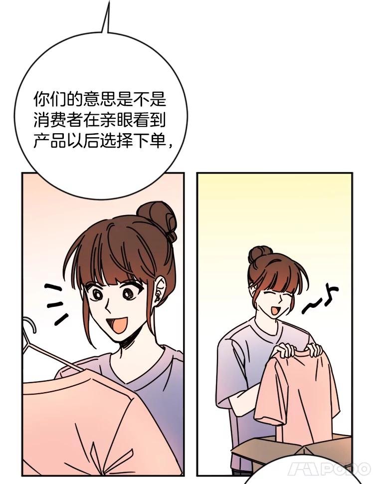 《消失的星期一》12.折服他的方法 第35页