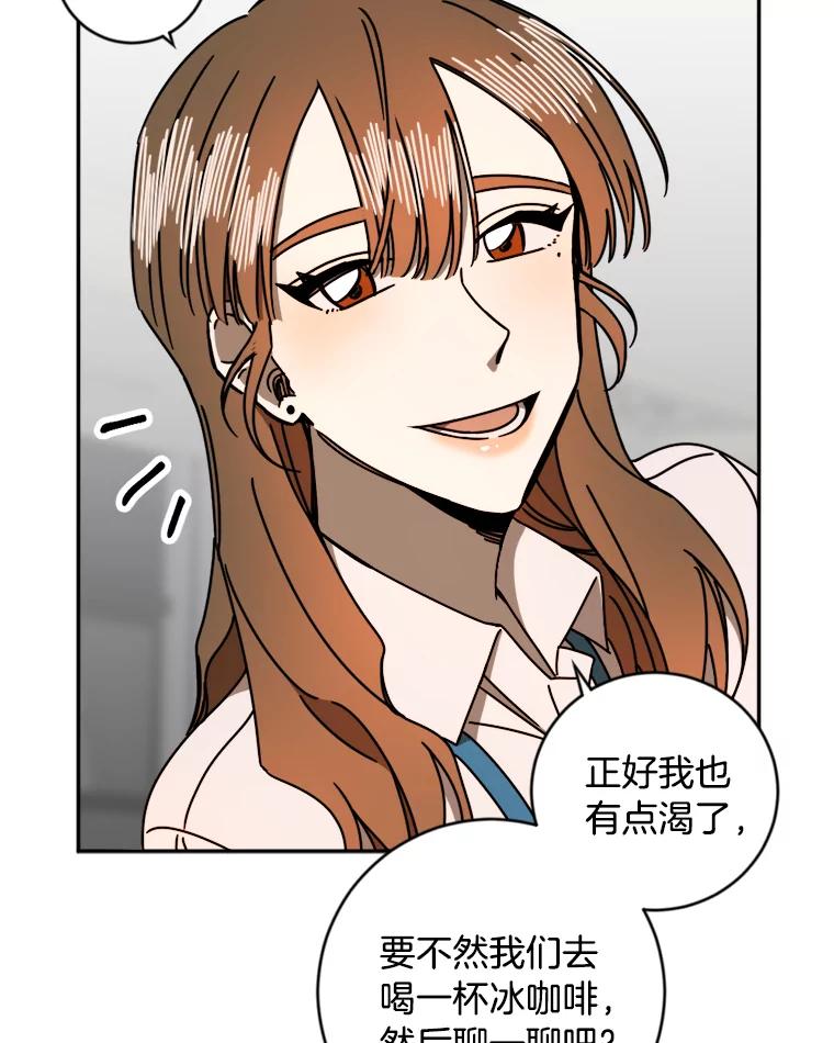 《消失的星期一》12.折服他的方法 第63页
