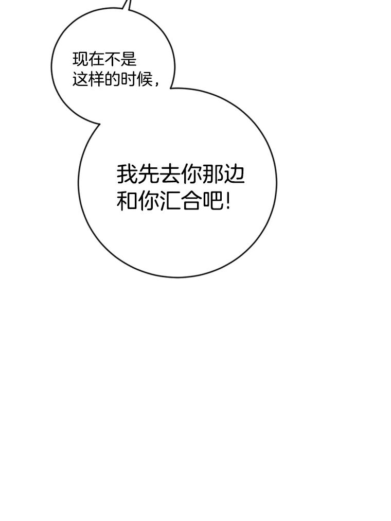《消失的星期一》12.折服他的方法 第92页