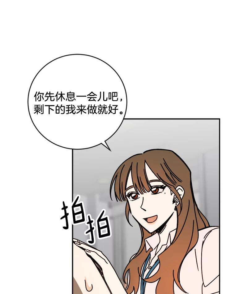 《消失的星期一》12.折服他的方法 第54页