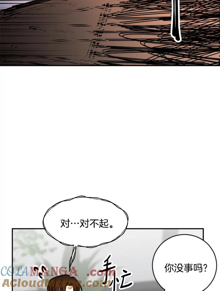 《消失的星期一》12.折服他的方法 第79页