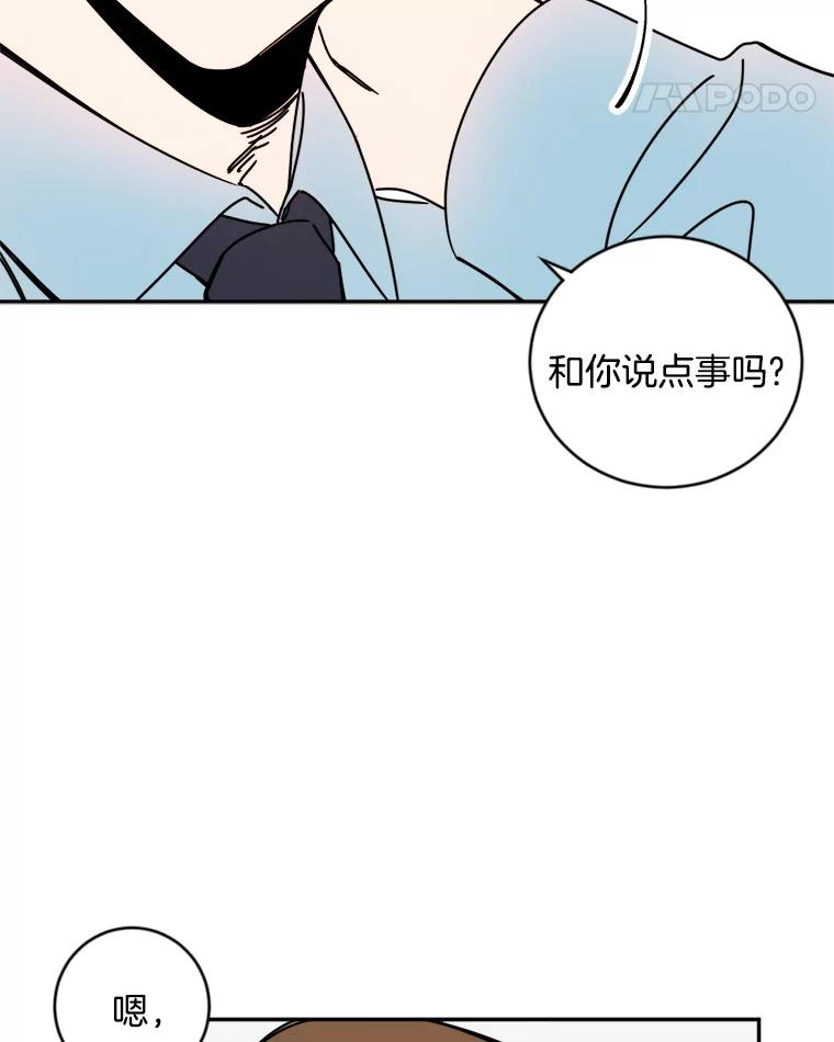《消失的星期一》12.折服他的方法 第62页