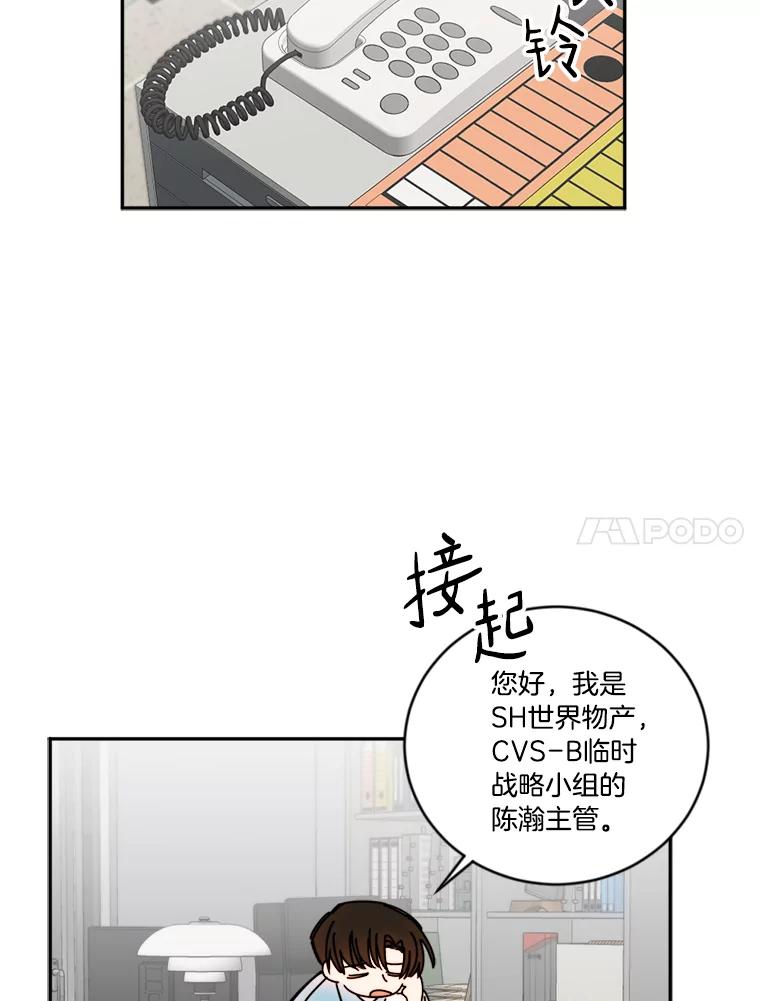 《消失的星期一》12.折服他的方法 第18页
