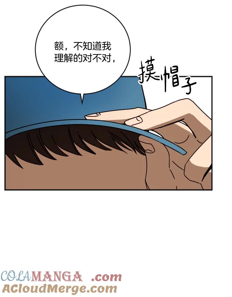 《消失的星期一》12.折服他的方法 第34页