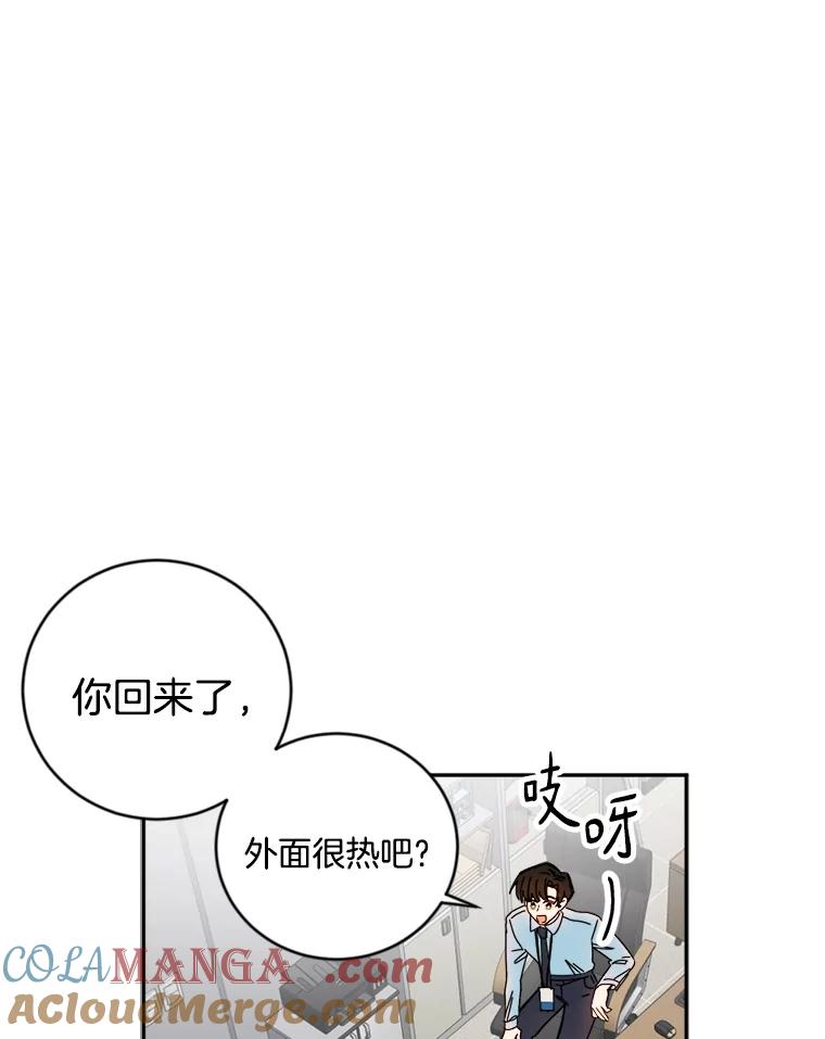 《消失的星期一》12.折服他的方法 第46页