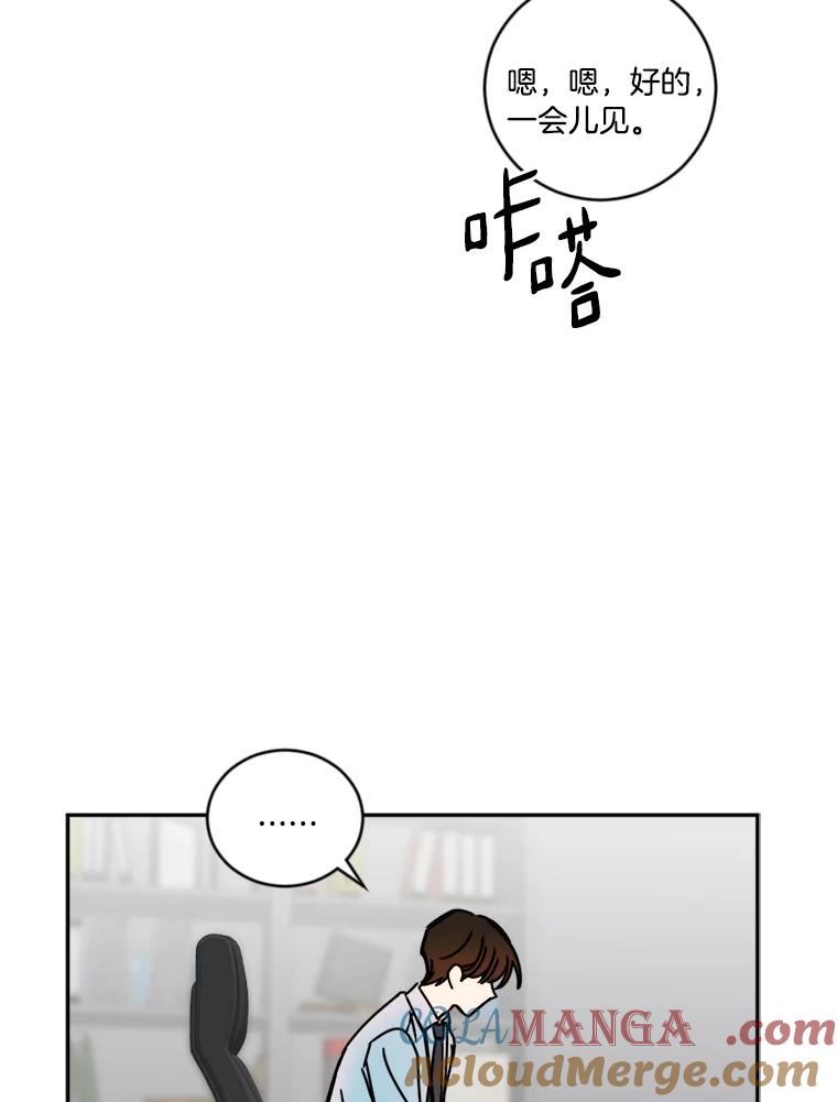 《消失的星期一》12.折服他的方法 第22页