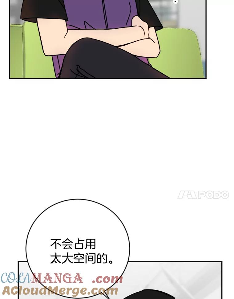 《消失的星期一》12.折服他的方法 第31页
