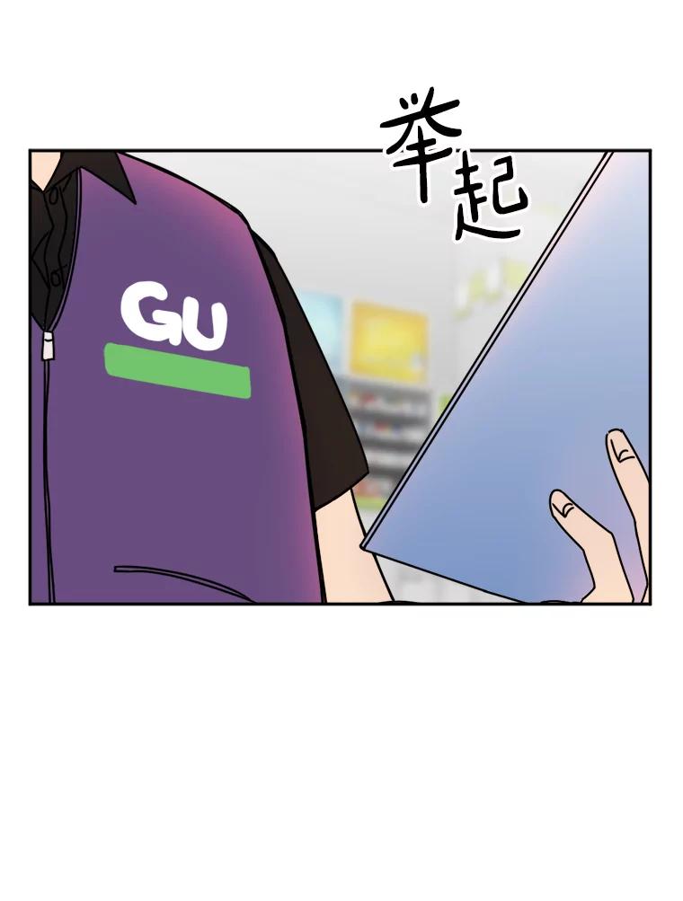 《消失的星期一》12.折服他的方法 第26页