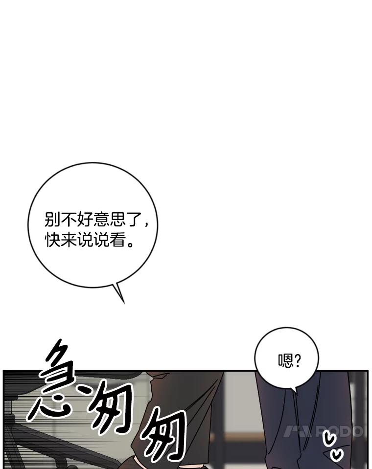 《消失的星期一》12.折服他的方法 第11页
