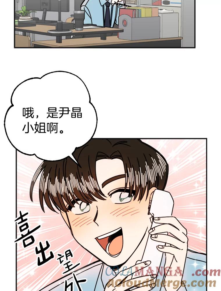《消失的星期一》12.折服他的方法 第19页