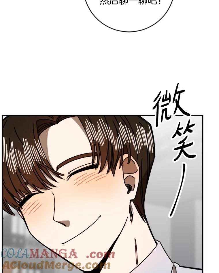 《消失的星期一》12.折服他的方法 第64页