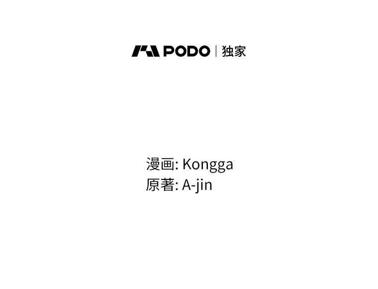 《消失的星期一》12.折服他的方法 第2页