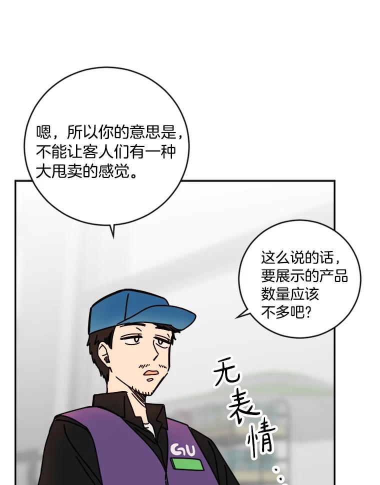 《消失的星期一》12.折服他的方法 第30页