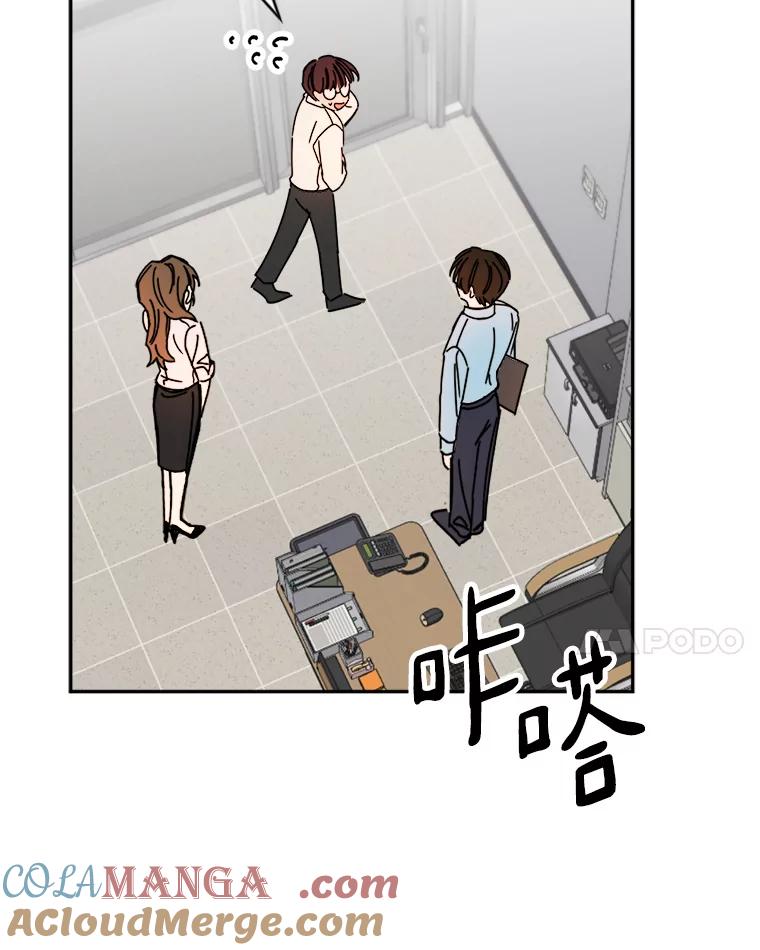 《消失的星期一》12.折服他的方法 第58页