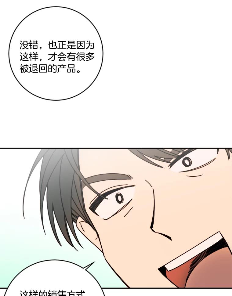 《消失的星期一》12.折服他的方法 第39页