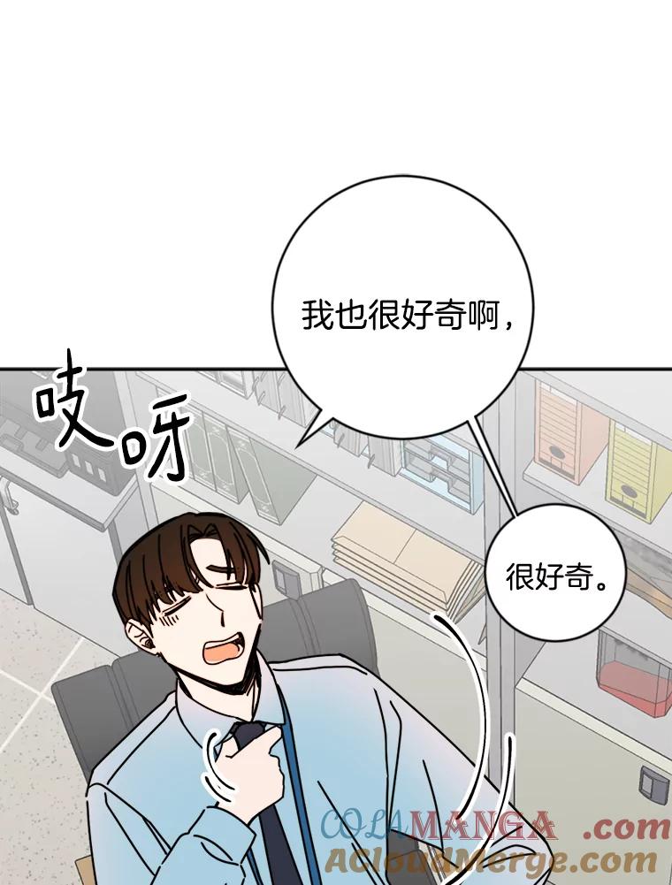 《消失的星期一》12.折服他的方法 第16页