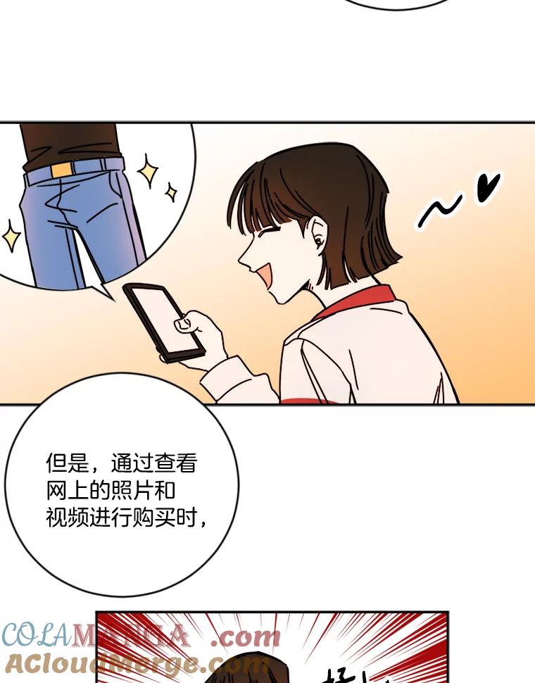 《消失的星期一》12.折服他的方法 第37页
