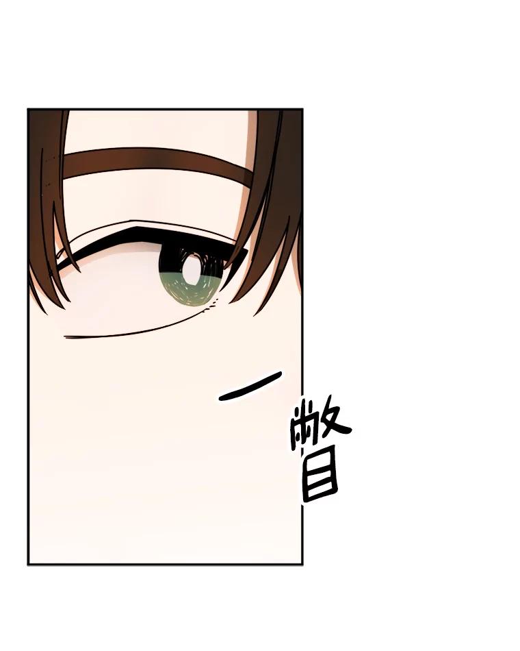 《消失的星期一》12.折服他的方法 第59页
